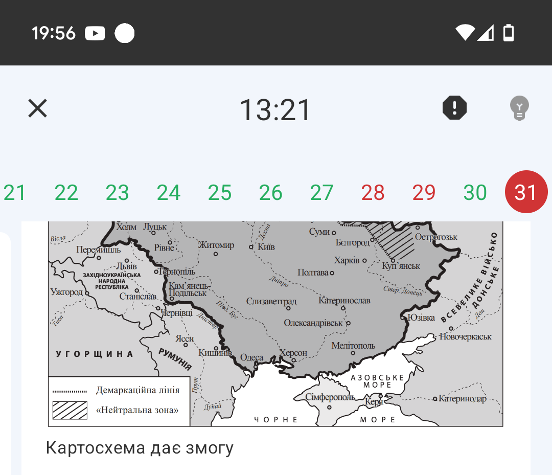 <p>Картосхема дає змогу</p><p>1. вказати райони антигетьманського повстанського руху влітку 1918 р.</p><p>2. визначити кордони Української Держави гетьмана П. Скоропадського.</p><p>3. вказати напрямки загального наступу німецько-австро-угорських військ у лютому квітні 1918 р.</p><p>4. окреслити район формування українських радянських повстанських дивізій.</p><p>5. вказати межі територій регіональних радянських республік, утворених більшовиками в січні-березні 1918 р.</p><p>6. визначити один із підсумків переговорів українсько-німецької та радянської делегацій у травні 1918 р.</p>