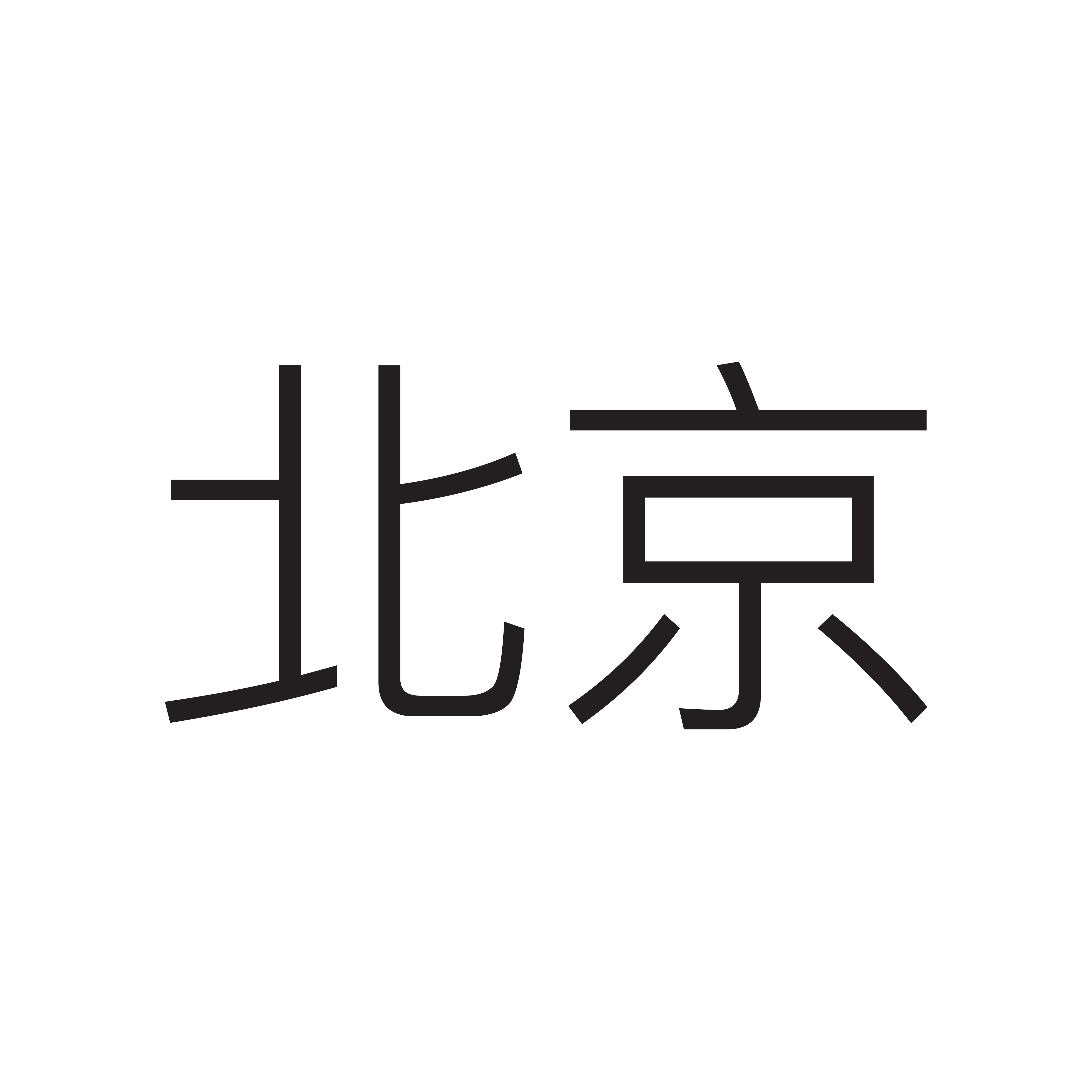<p>北京</p>