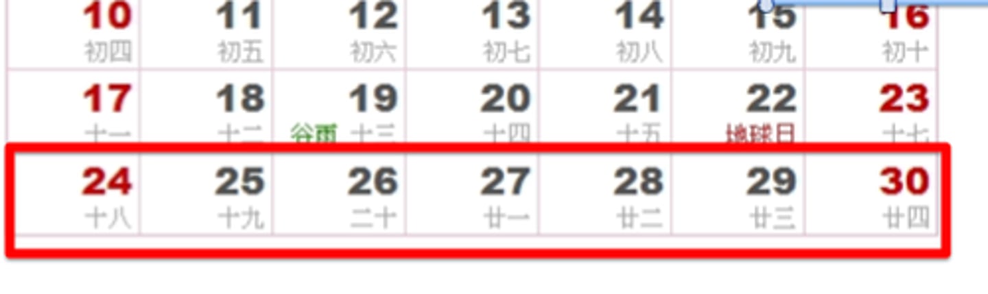 <p>yuèdǐ</p><p>(N)</p><p>the end of a month</p>