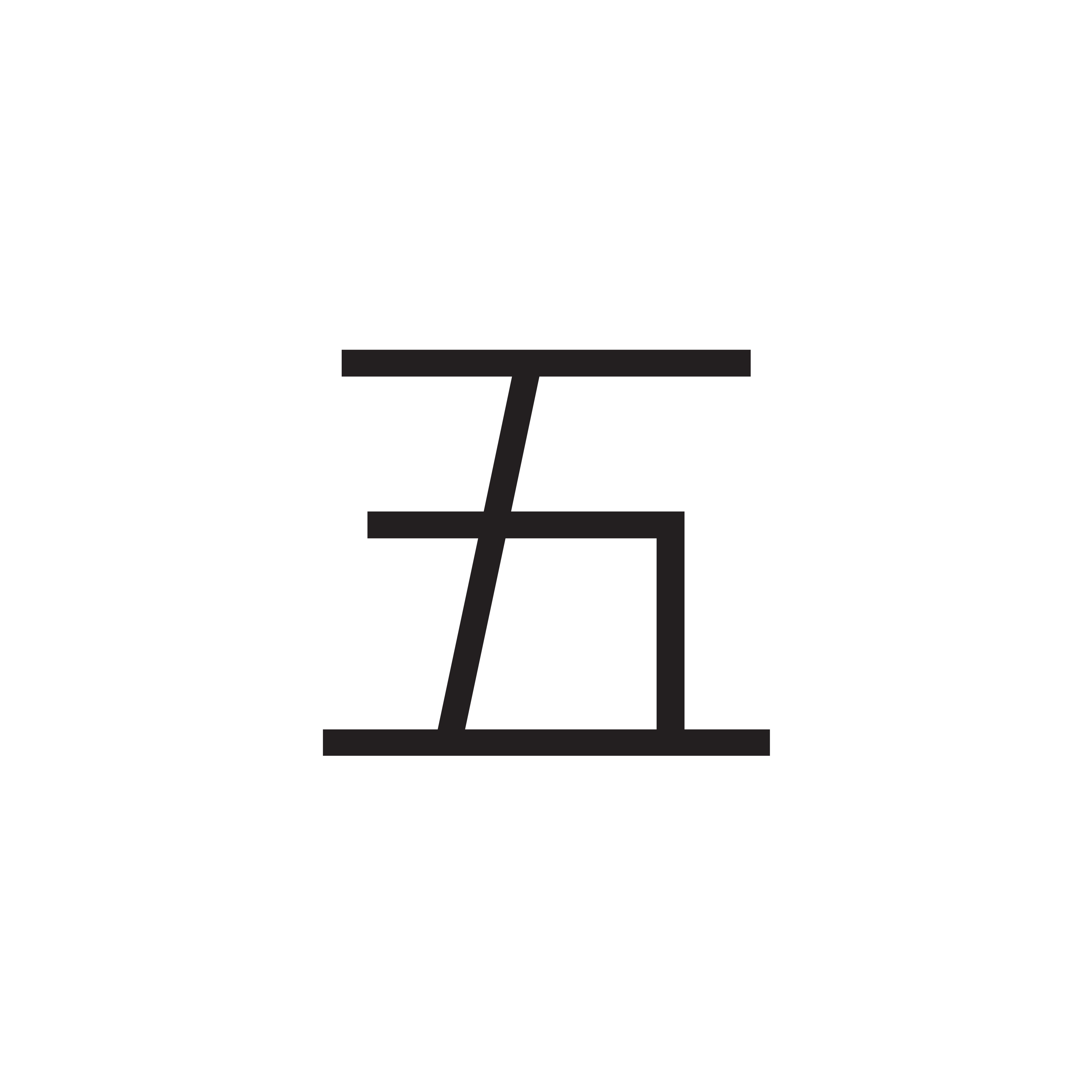 <p><span style="font-family: Calibri, sans-serif">五</span></p><p></p>