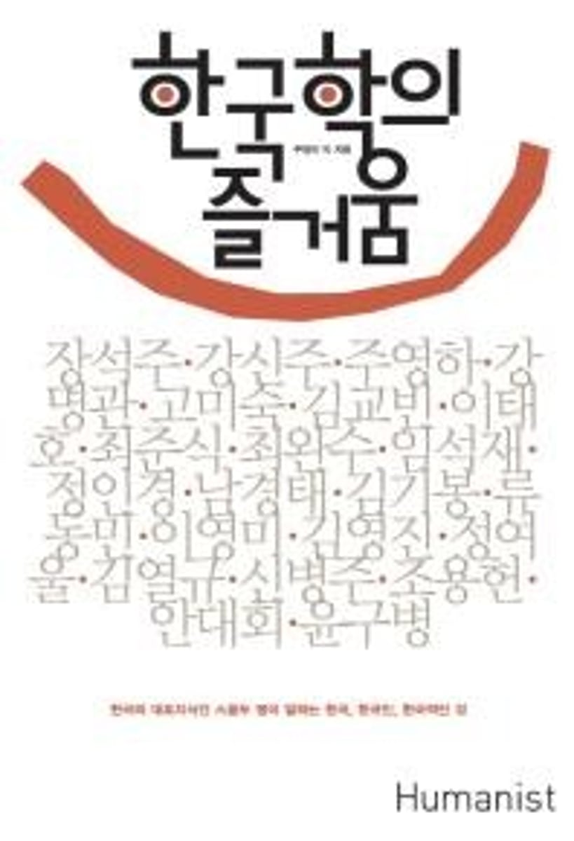 <p>Korean studies</p>