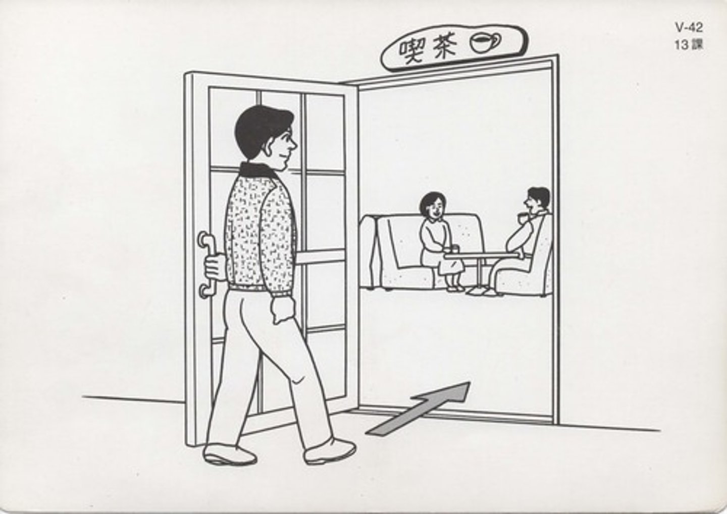 <p>Đi vào - はいります</p>