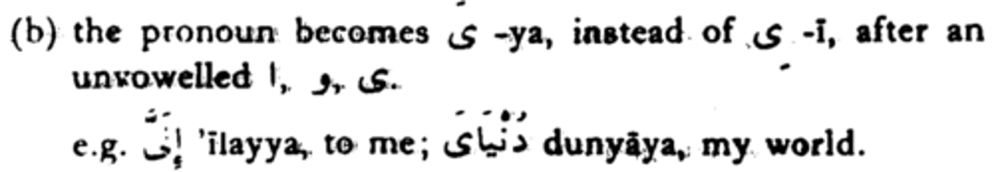 <p>my, me</p>