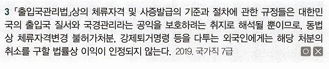 <p>P4. 행정구제법</p><p>Ch7. 행정소송제도</p><p>제4절 항고소송의 당사자</p><p>01 원고</p><p>P325</p>