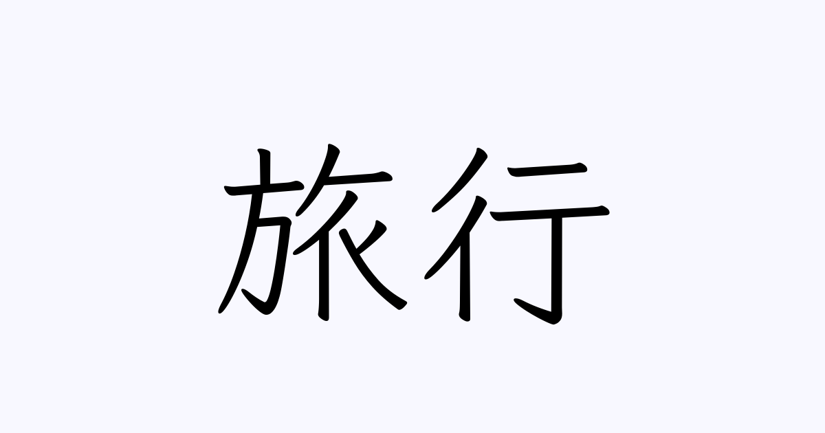 term image