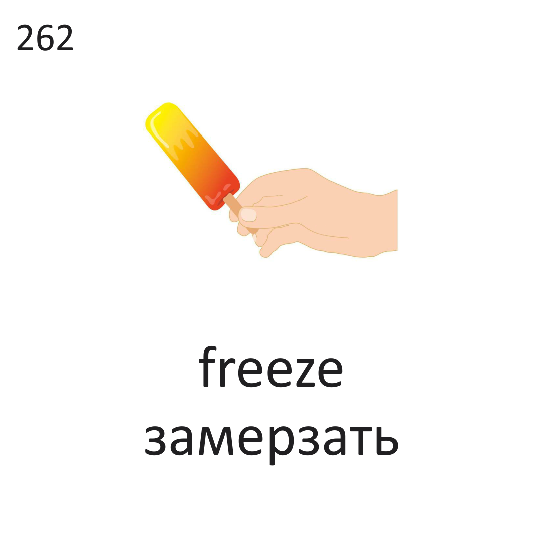 <p>Freeze</p>