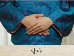 <p>왼손이 위로 가도록 하여 손을 모아요.</p>