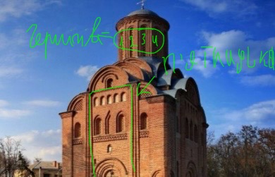 <p>Пʼятницька Церква</p><p>Місто :Чернігів , Полісся</p><p>Стиль :<strong>давньоруська архітектура</strong></p>