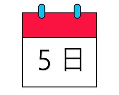 <p>วันที่ 5</p>