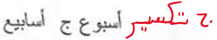 <p>Week</p>