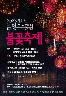 <p>festival</p>