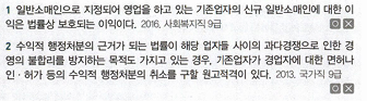<p>P4. 행정구제법</p><p>Ch7. 행정소송제도</p><p>제4절 항고소송의 당사자</p><p>01 원고</p><p>P315</p>