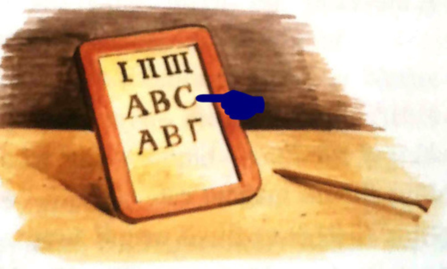 <p>letter of the alphabet</p>