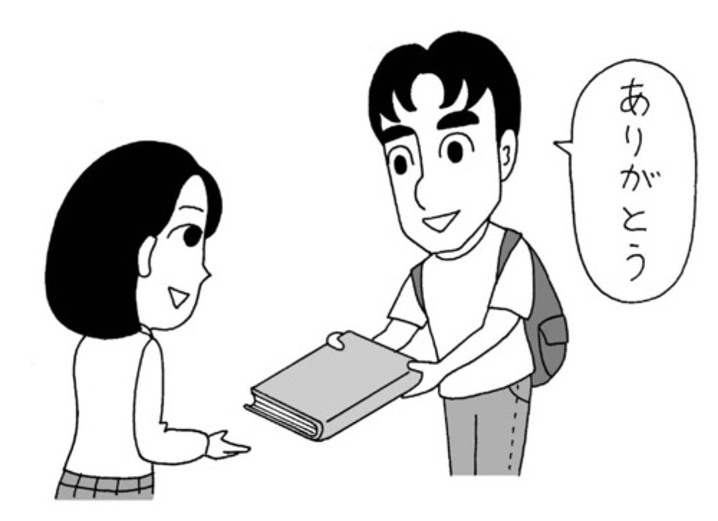 <p>かえす</p>