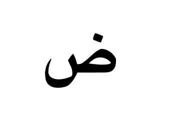 <p>What is the Standard and Egyptian Arabic pronunciation of:</p>