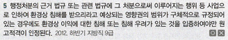 <p>P4. 행정구제법</p><p>Ch7. 행정소송제도</p><p>제4절 항고소송의 당사자</p><p>01 원고</p><p>P318</p>