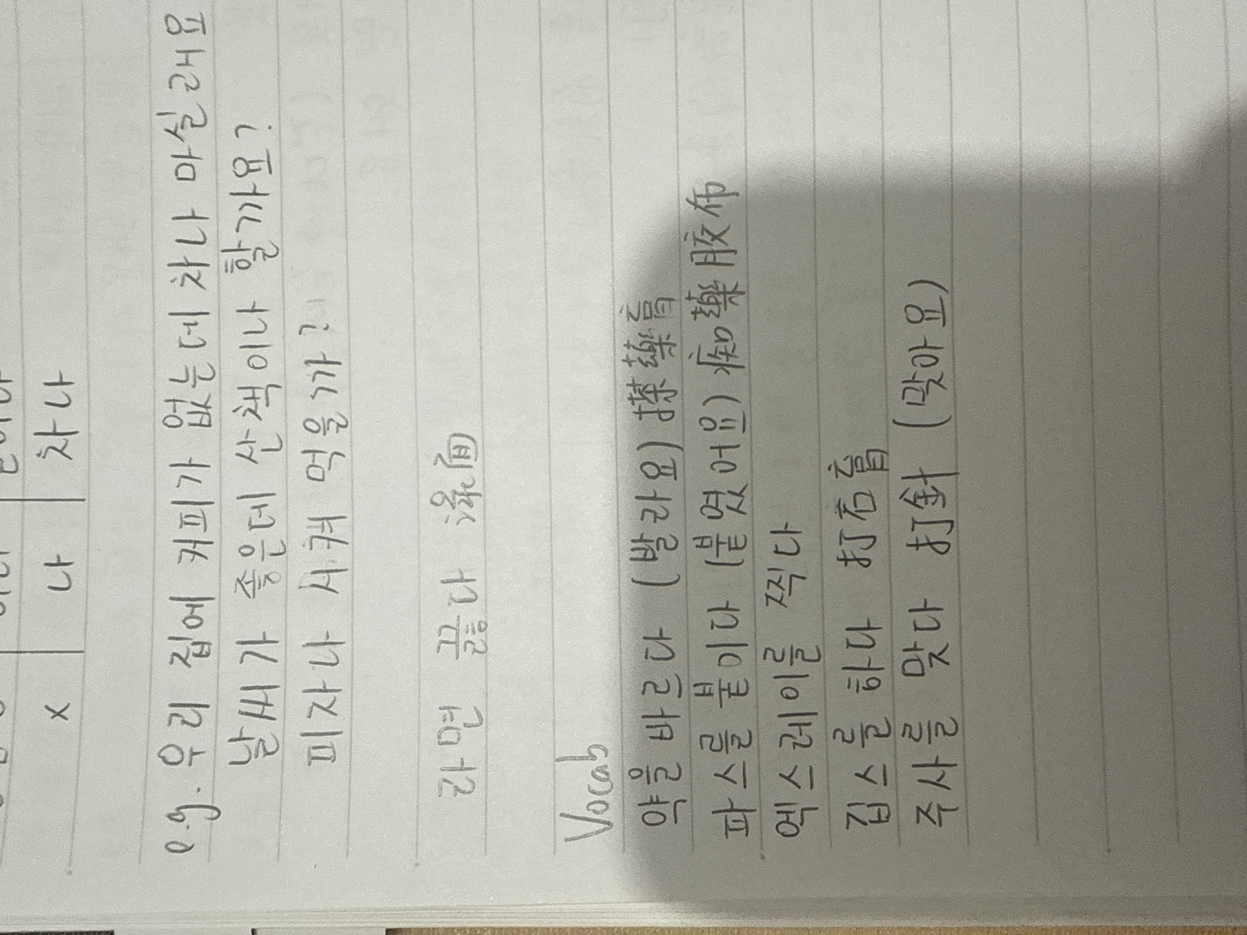 <p>약을 바르다. 발라요</p>