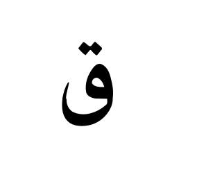<p>What is the Standard and Egyptian Arabic pronunciation of:</p>