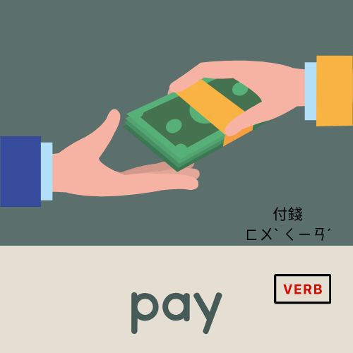 <p>pay</p>