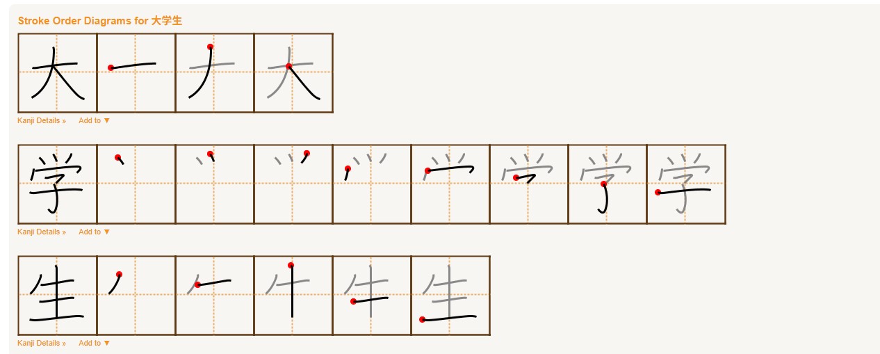 <p>だいがくせい</p>