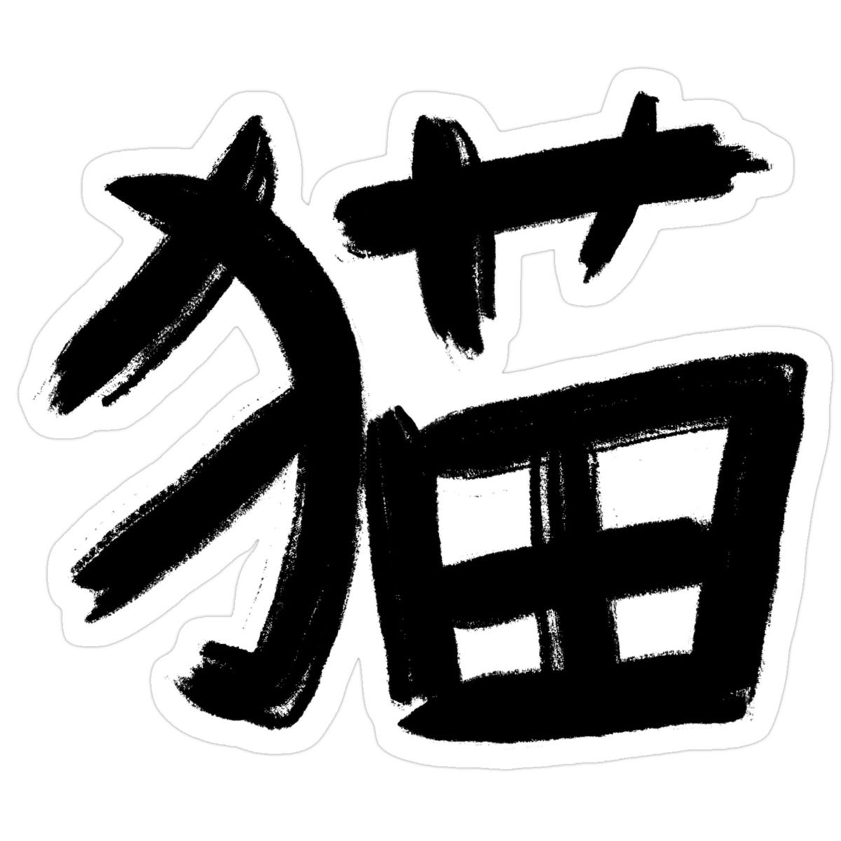<p>かんじ(漢字)</p>