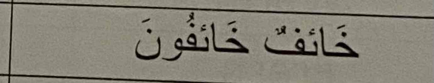 <p>Khaafun</p>