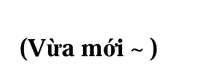 <p> • Nhấn mạnh trạng thái mới/ tươi của sự vật vì vừa mới được làm xong</p><p> • Cách nói khác Ｖたばかりnhưng Ｖたてthường mang nghĩa tích cực hơn</p>