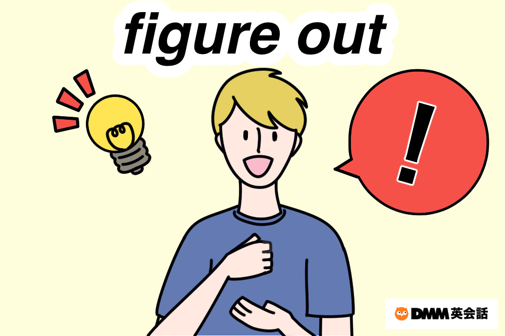 <p>figure out</p>