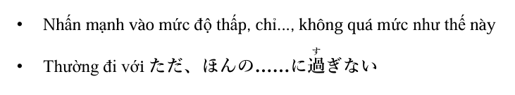 <p>(Chỉ là ~)</p>