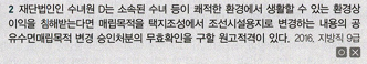 <p>P4. 행정구제법</p><p>Ch7. 행정소송제도</p><p>제4절 항고소송의 당사자</p><p>01 원고</p><p>P320</p>