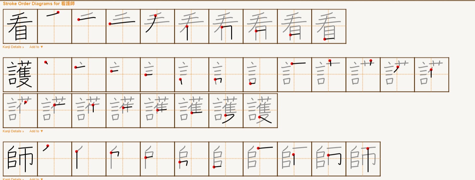 <p>かんごし</p>