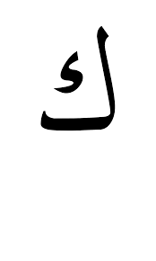 What letter?