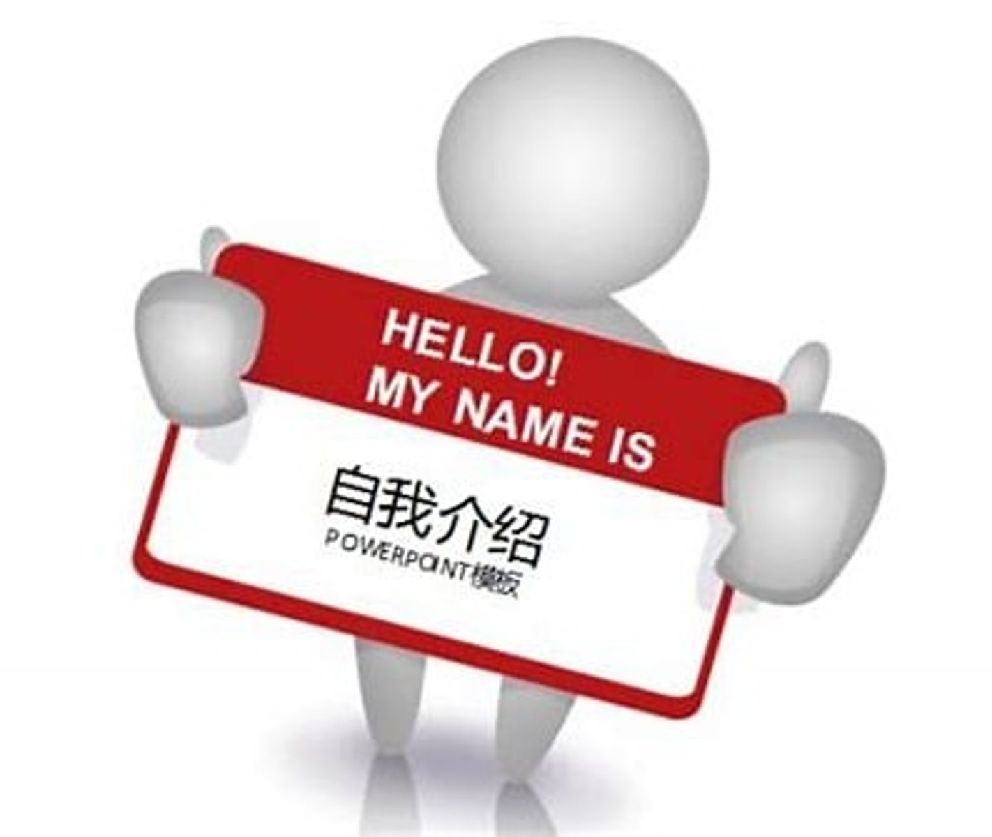 <p>Please introduce yourself.</p>